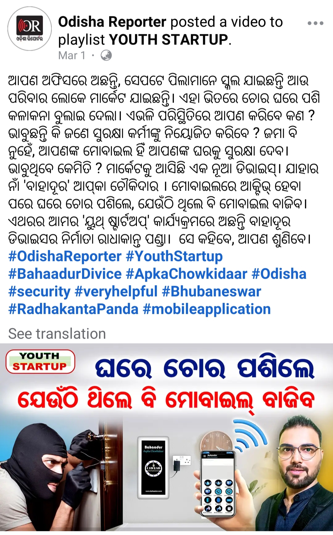 Social Media Achievement 11